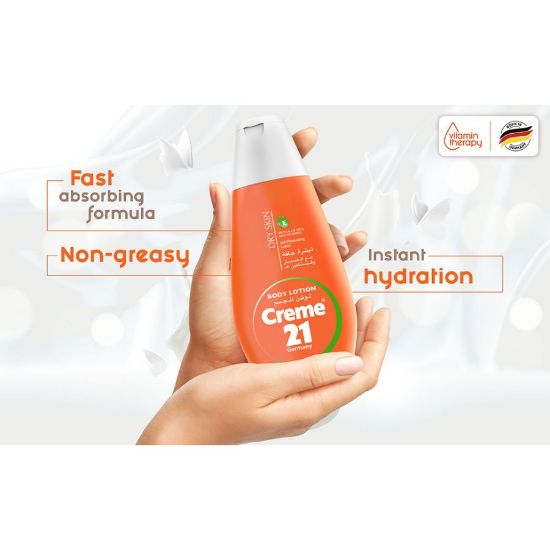 صورة كريم 21 عناية بالجسم