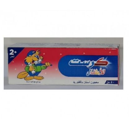 صورة كرست  معجون الاطفال