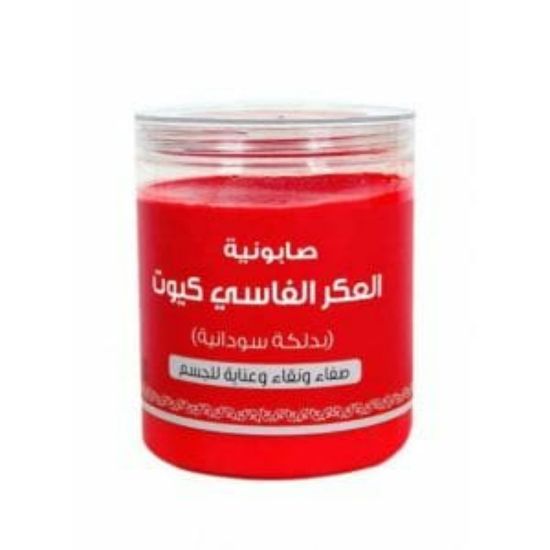 صورة كيوت صابونه العكر الفاسى 700 جم