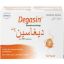 صورة ديغاسين 280ملجم 32 كبسوله لينه