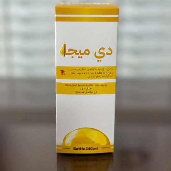 صورة دي ميجا 240 مل