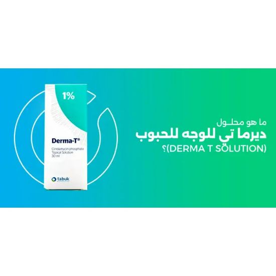 Picture of DERMA T TOPICAL SOLUTION 30 ML