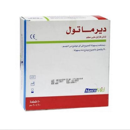 صورة ديرماتول شاش فازلين