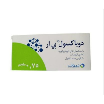 صورة دوباكسول بي آر 0.75 مجم 30 قرص