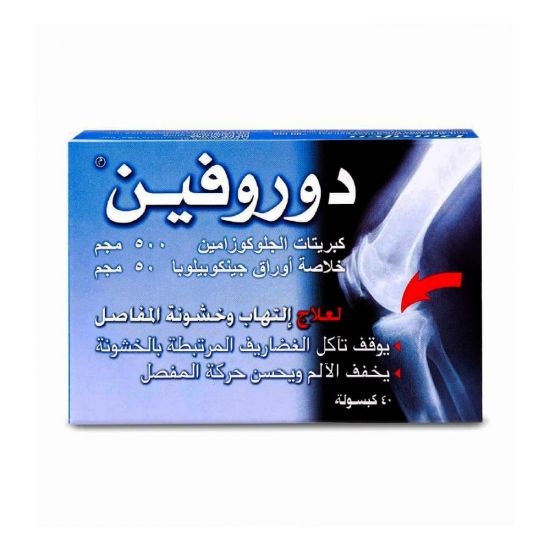 Picture of DOROFEN 40 CAP