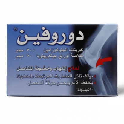 Picture of DOROFEN 90 CAP