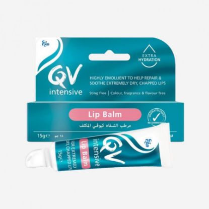 صورة كيوفى مرطب مكثف للشفاه 15 جم