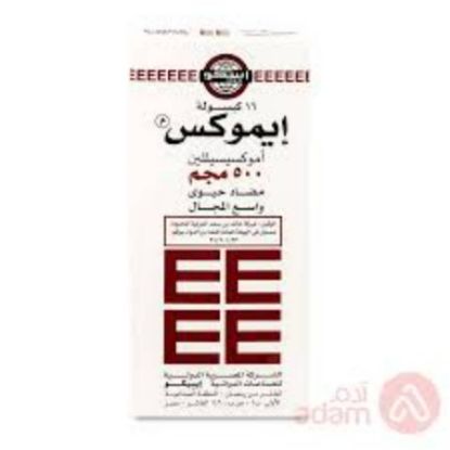 صورة ايموكس 250 مجم معلق 100 مل