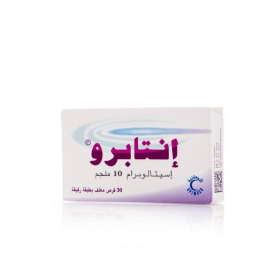 صورة 267-212-10 - انتابرو حبوب 10 مجم 30 حبة