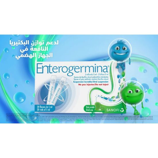 Picture of ENTEROGERMINA ORAL SUSPENSION 20 VIAL 5 ML