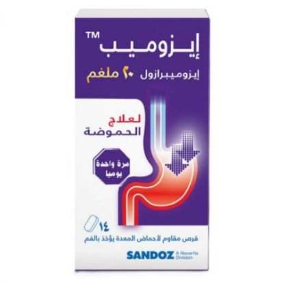 صورة 1-662-16 - ايزوميب 20 ملغم 14 قرص