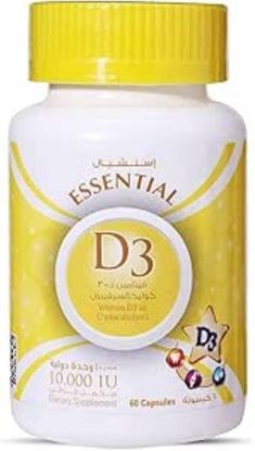 صورة اسنشيال د3 10000 وحدة 60 كبسولة
