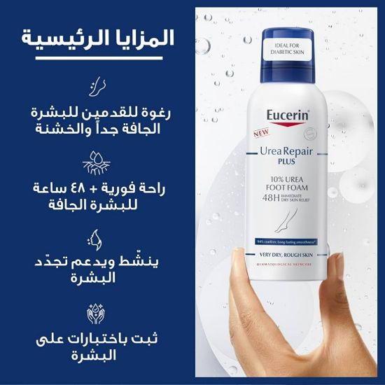 Picture of EUCERIN INTENSIVE FOOT CREAM 10 % UREA 100 ML 6101