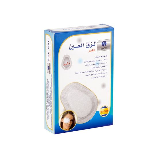 صورة غطاء عين كبار 10 حبة