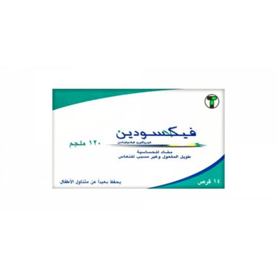 صورة فيكسودين 120 مجم حبوب 14 حبة