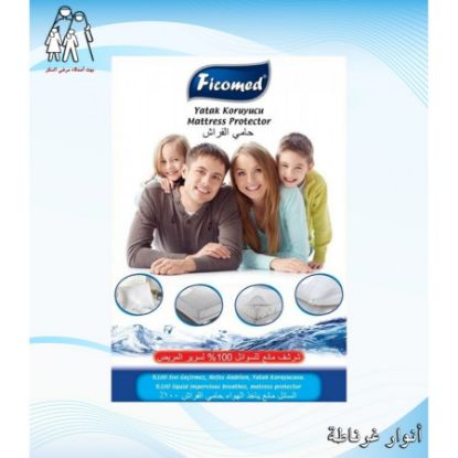 Picture of FICOMED SHEET WATER PROOF 160-200  (شرشف)