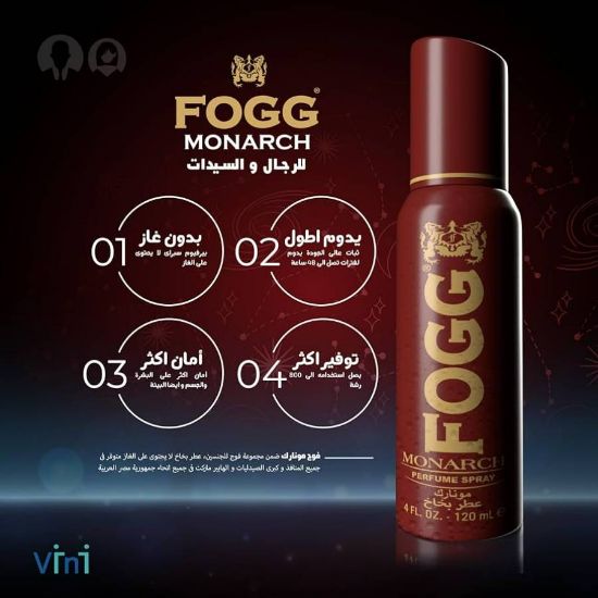 صورة مزيل العرق Fogg مونارك بخاخ 120 مل