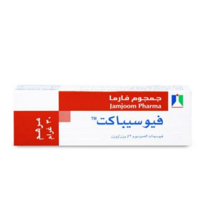 صورة فيوسيباكت مرهم 30 جم
