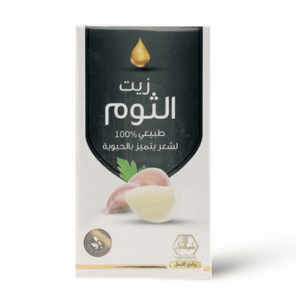 Picture of GARLIC OIL W-ALNAHIL 125 ML زيت الثوم