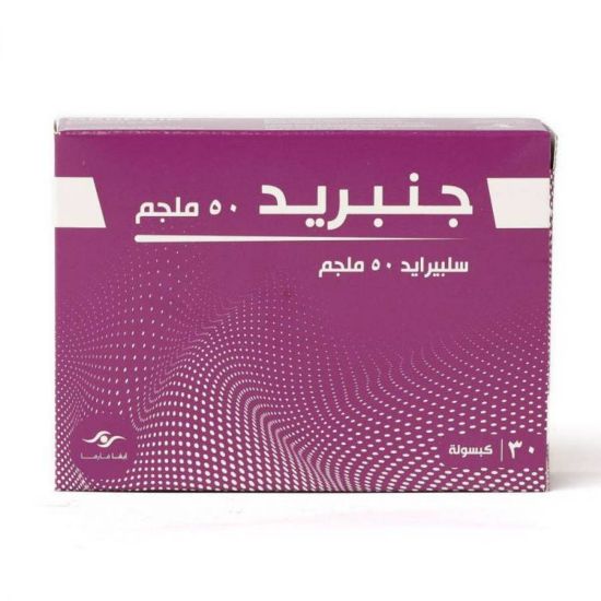 صورة جينبريد 50 مجم 30 كبسوله