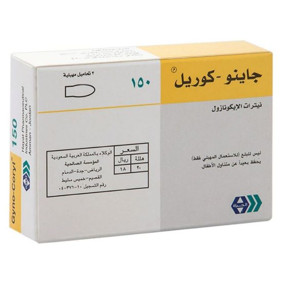 Picture of GYNO CORYL OVULES 150 MG 3 PCS