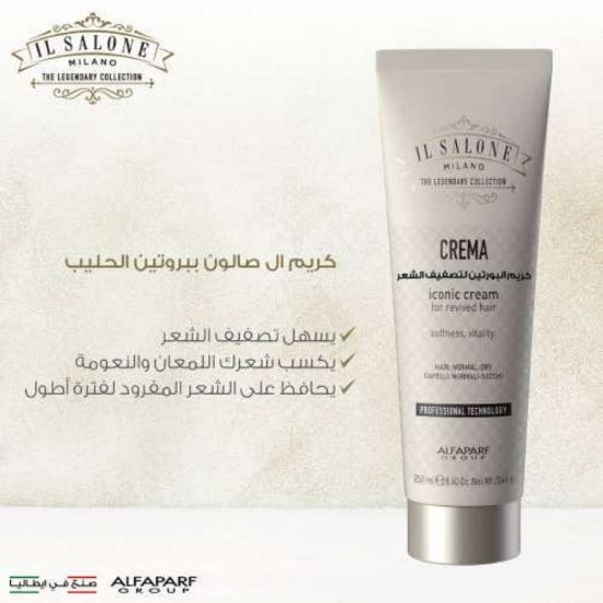 Picture of IL SALONE ICONIC CREAM HAIR NORMAL - DRY 250 ML 4324
