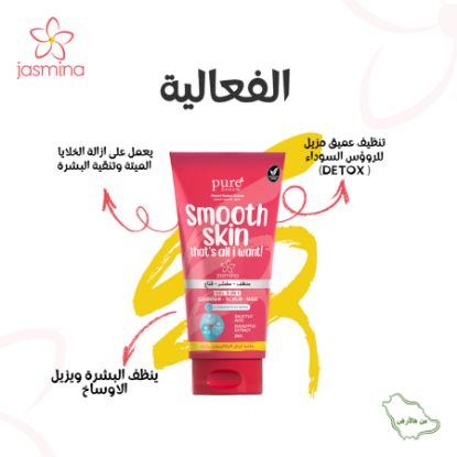 Picture of JASMINA EXFOLIATING CLEANSING GEL WITH EUCALYPTUS ANTI BLAC