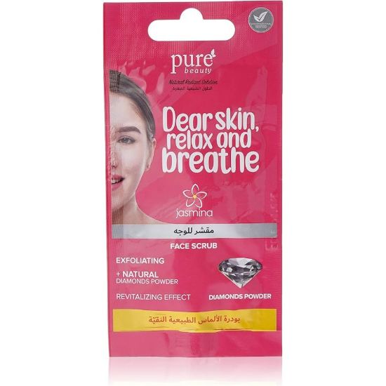 صورة جاسمينا® مقشر للوجه بالألماس الطبيعي لاشراقة البشرة 15مل