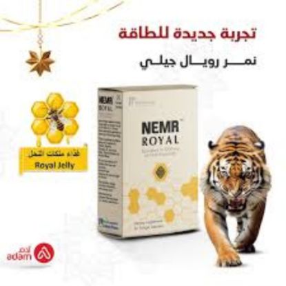 صورة جي بي نيمر رويال 30 كبسولة