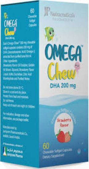 صورة Jp Omega Chew DHA 200 Mg 60 Cap