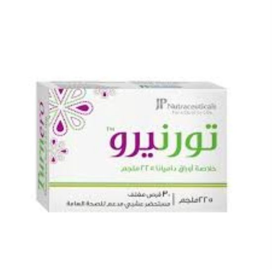 صورة جي بي تورنيرو 225 ملجم 30 قرص