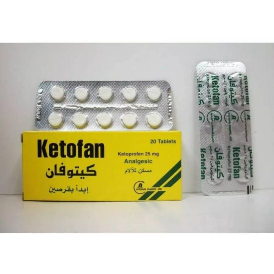 صورة كيتوفان 25 مجم 20 قرص