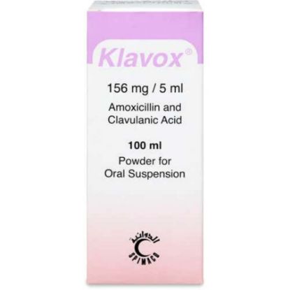 صورة كلافوكس 156 مجم شراب 100 مل