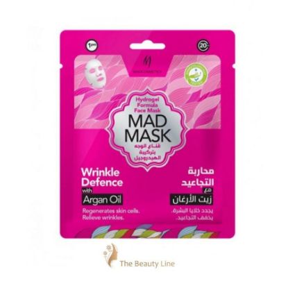 صورة ماد كوسمتكز ماسك للوجه وردي