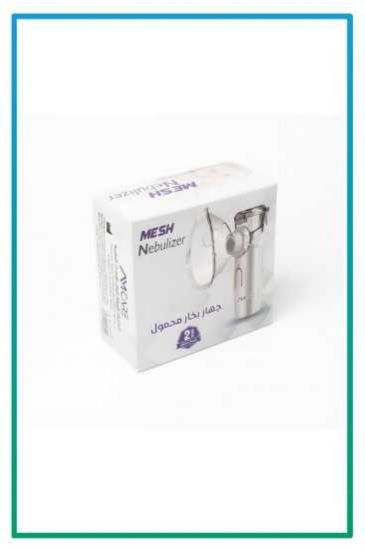 صورة ميش نيبولايزر محمول ys31/ys35