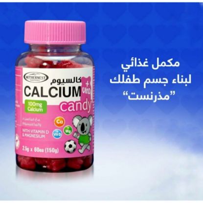 Picture of MOTHERNEST CALCIUM+VIT D CANDY 2.5 G GAMMY