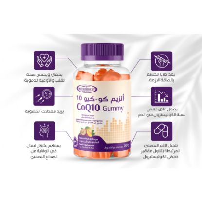 Picture of MOTHERNEST CO Q10 ENZYME 150MG GUMMY