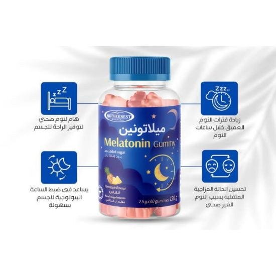Picture of MOTHERNEST MELATONIN GUMMY 150 G