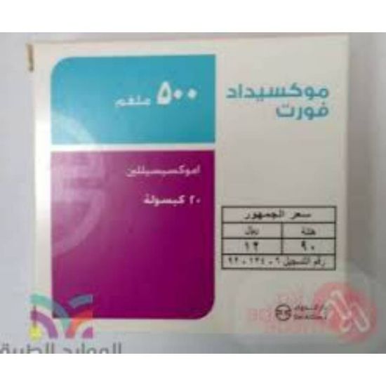 Picture of MOXIDAD FORTE 500 MG 20 CAPS