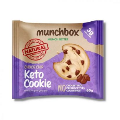 صورة كيتو كوكي - قرفة بيكان 60 جرام