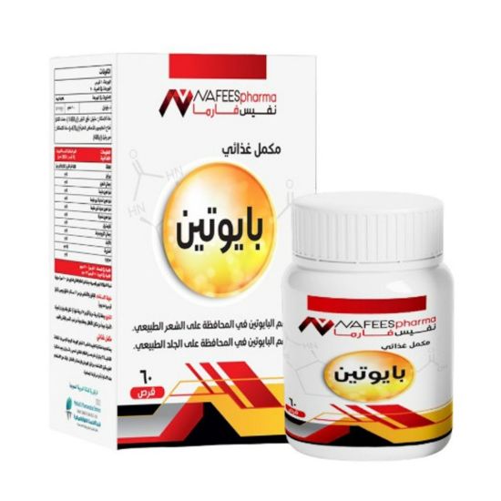 Picture of NAFEESPHARMA BIOTIN 500 MG  60 TAB