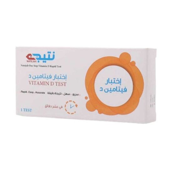 صورة نتيجة خطوة واحدة للفحص السريع لفيتامين د