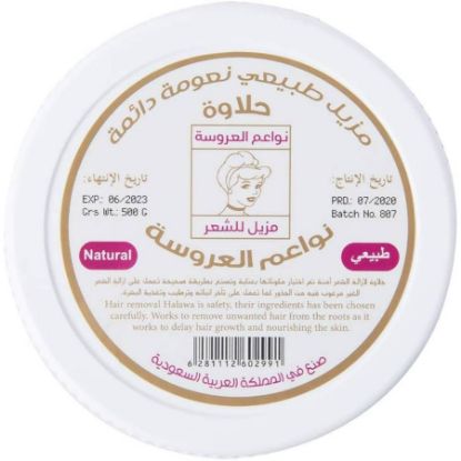 Picture of NAWAEM ELAROSA HAIR REMOVAL  SWEET 500GM 2991