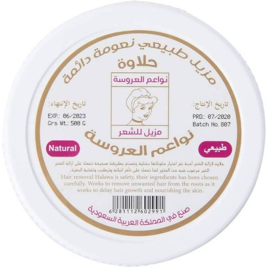 صورة نواعم العروسة حلاوة لازاله الشعر