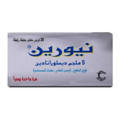 صورة نيورين حبوب 5مجم 20حبه