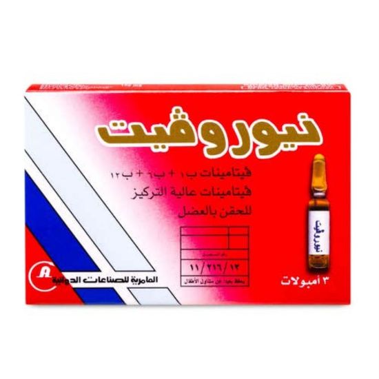 Picture of NEUROVIT 3 AMPOULES#