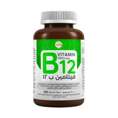 صورة فيتامين ب 12 100 قرص مضغ