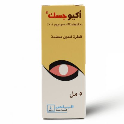 صورة اوكيوجسيك قطرات عين5مل