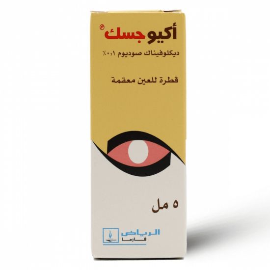 صورة اوكيوجسيك قطرات عين5مل