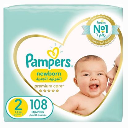 صورة 108 حبه-بامبرز العنايه المميزه 2